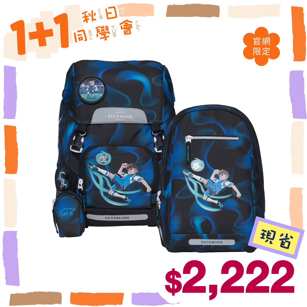 Classic 22L 兒童護脊書包+Gym 12L輕便後背包 - 魔力足球