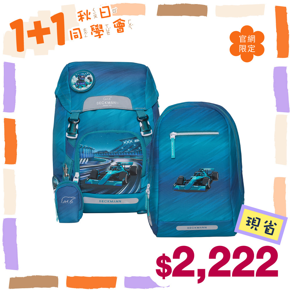 Classic 22L 兒童護脊書包+Gym 12L輕便後背包 - 旋風賽車