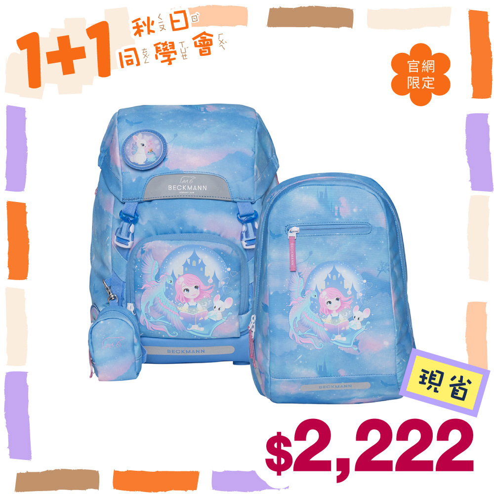 Classic 22L 兒童護脊書包+Gym 12L輕便後背包 - 童話城堡