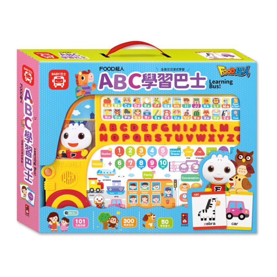 ABC學習巴士【FOOD超人】