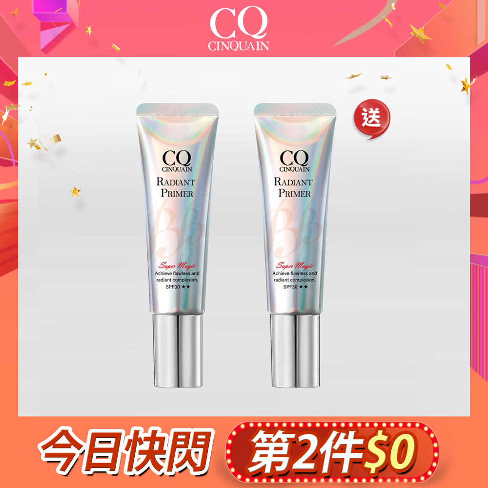 【第2件$0】CQ思珂 隔離防曬SPF30★★-篠崎泫推薦