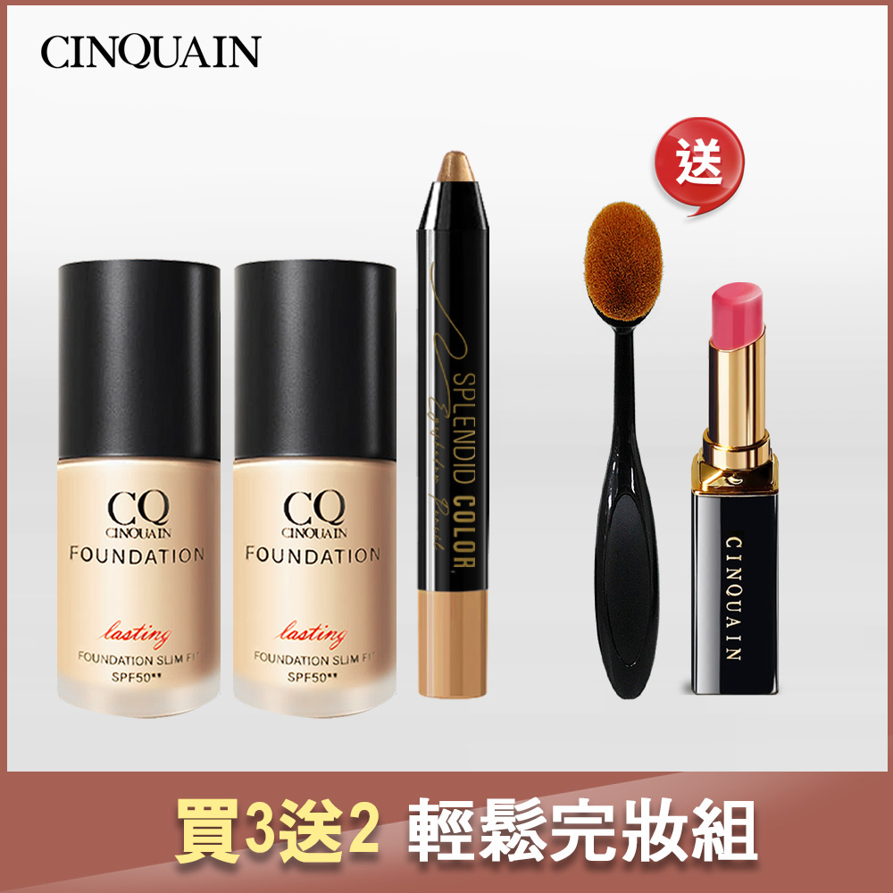 【買3送2 輕鬆完妝組】CQ思珂 3D光感精華粉底2入+持久炫彩防水眼影棒 送布丁粉底刷+心機絲滑潤唇膏(隨機)