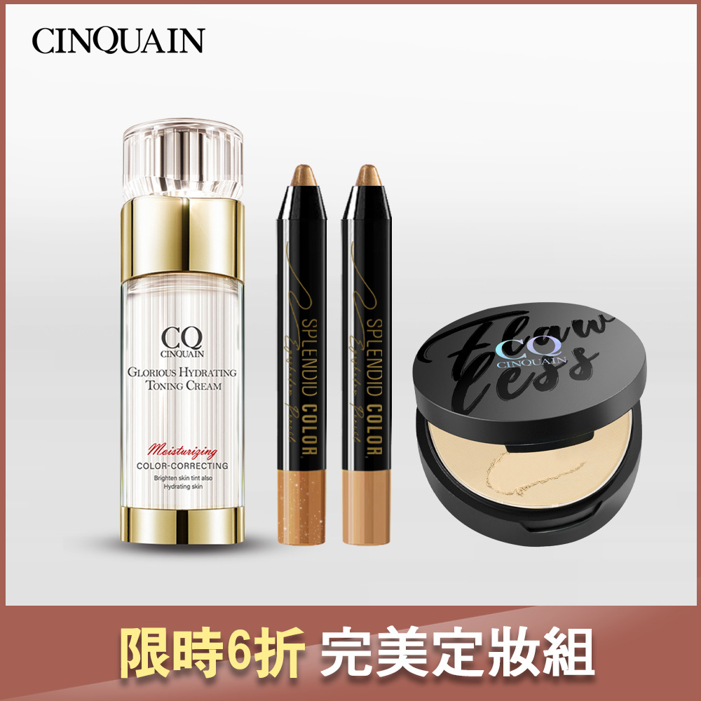 【限時6折  完美定妝組】CQ思珂 璀璨光水透嫩提亮UV素顏霜+持久炫彩防水眼影棒 2入+微霧裸肌定妝輕粉餅(蜜桃粉)