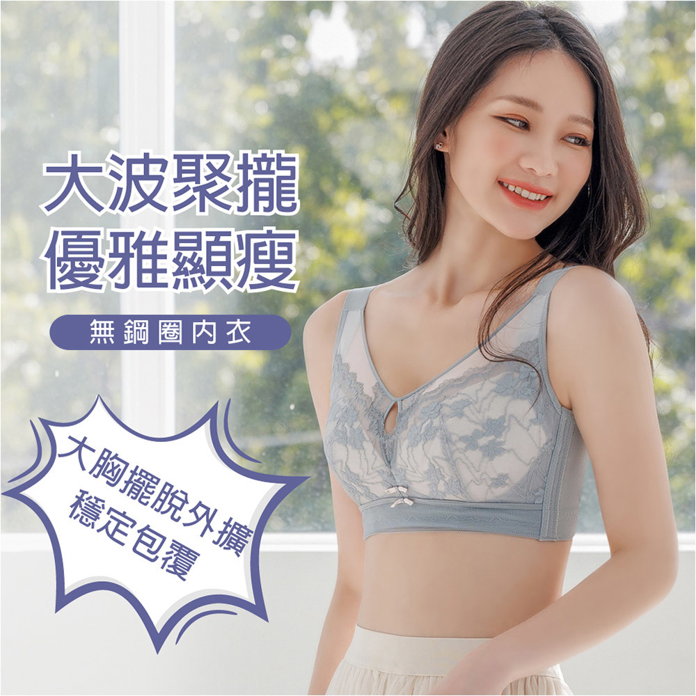 【優雅夕陽】薄襯蕾絲無鋼圈內衣 L-5L 灰色 A10119