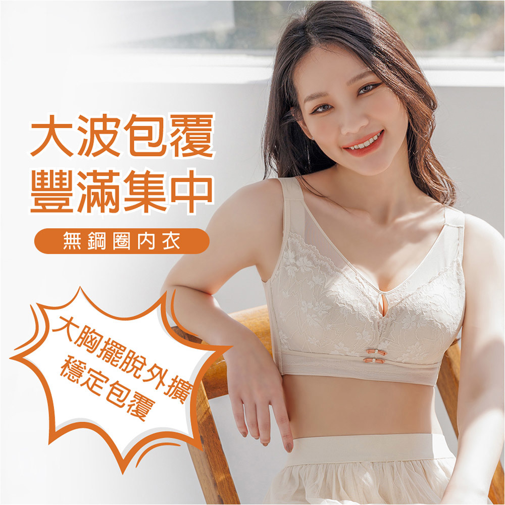 【優雅夕陽】薄襯蕾絲無鋼圈內衣 L-5L 膚色 A10119