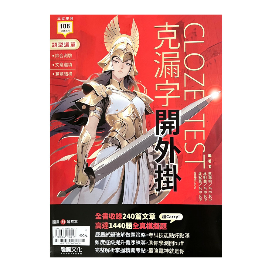 克漏字開外掛(61673)