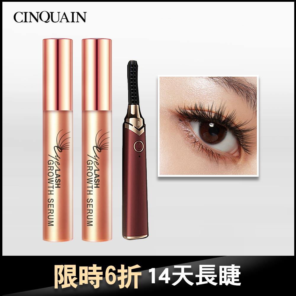 【NEW 14天長睫】CQ思珂 豐盈眉睫增長液2入+睫毛捲翹器*1(款式隨機)