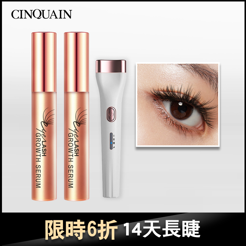 【捲翹濃睫毛】CQ思珂 豐盈眉睫增長液2入+速熱智能電動睫毛捲翹*1(款式隨機)