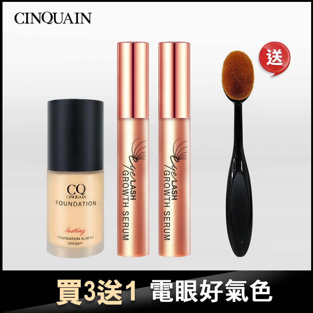 【NEW 14天長睫】CQ思珂 豐盈眉睫增長液2入+ 3D光感精華粉底*1 送布丁粉底刷
