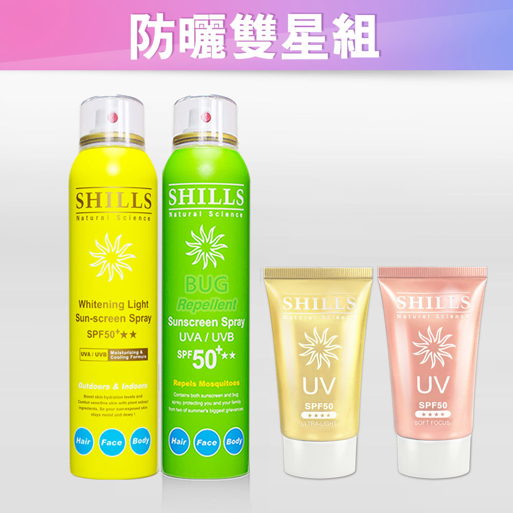 【抗曬防護組】SHILLS很耐曬防曬噴霧2入 送 「防曬凝乳2入(隨機) 」-小明星大跟班推薦