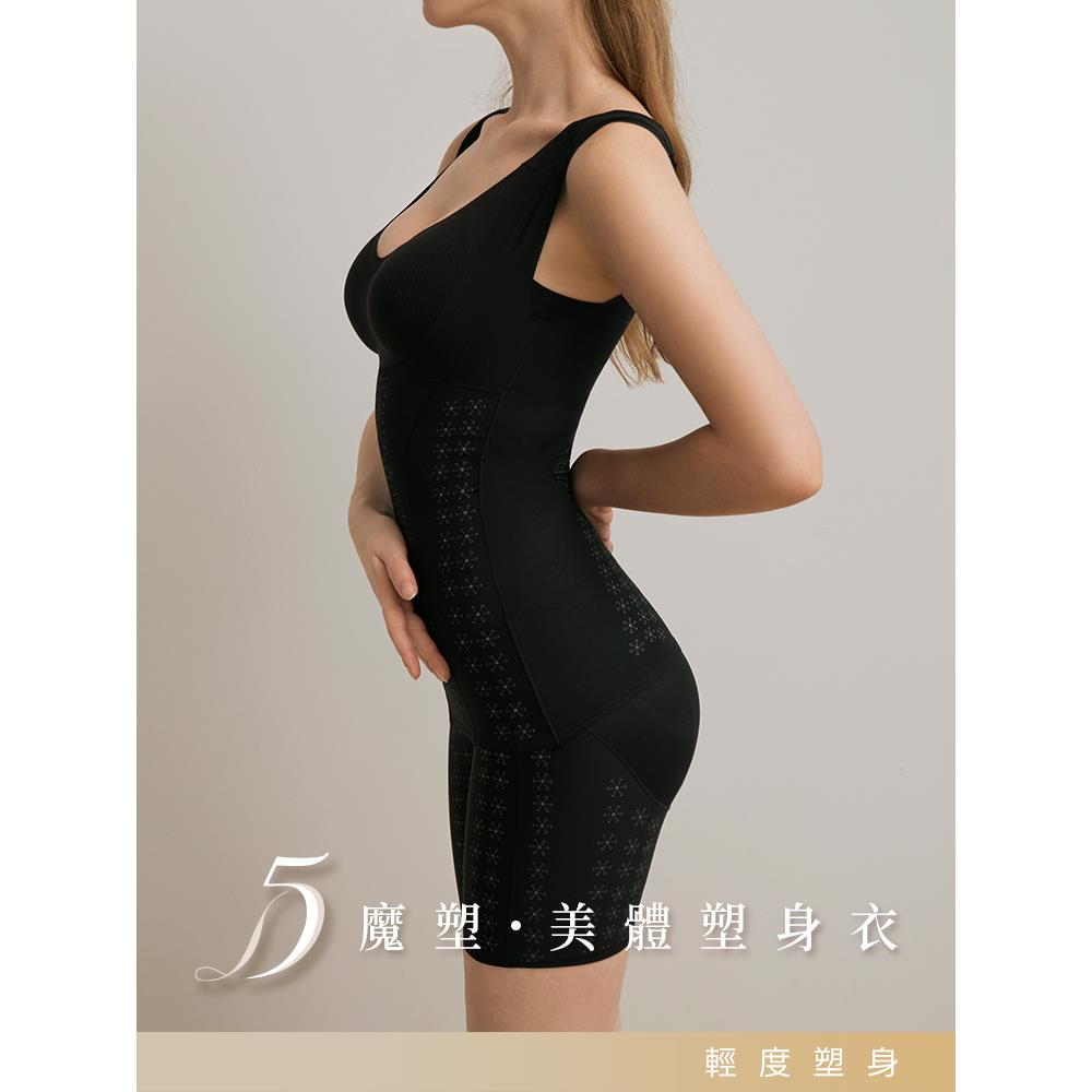 5D魔塑.鍺離子無痕美體塑身衣