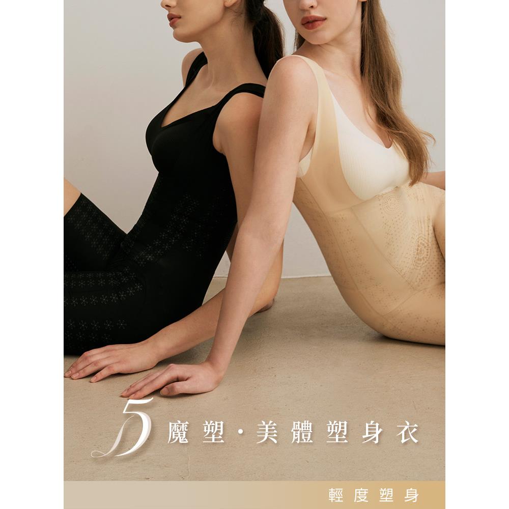 5D魔塑.鍺離子無痕美體連身塑身衣
