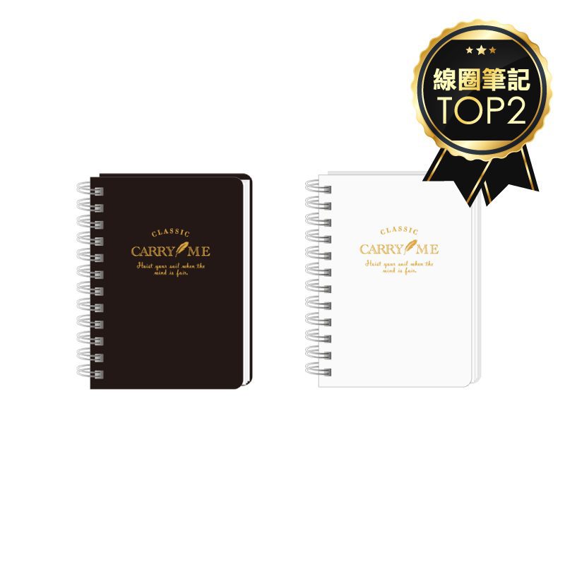 100K極簡線圈PP筆記本-(黑/白)