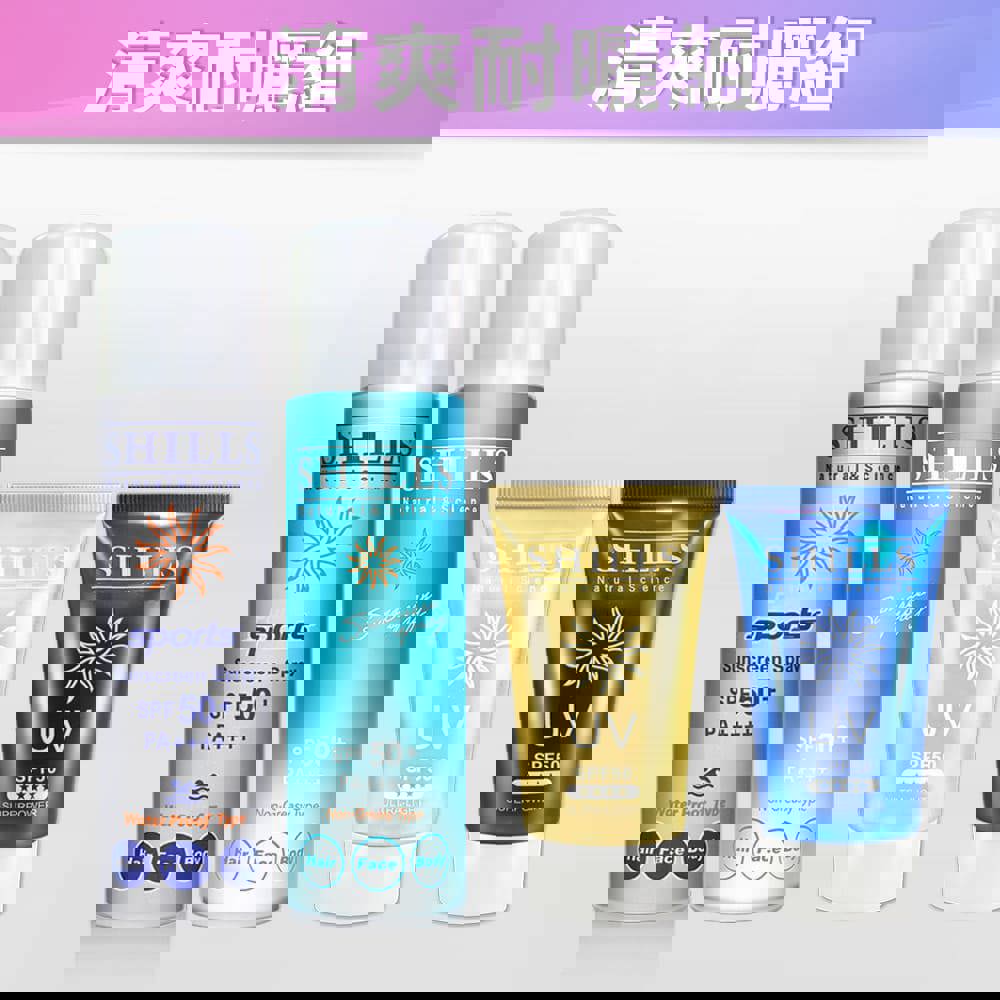 【雙效防曬❤️現折$1100UP】SHILLS很耐曬超清爽零油感防曬冰鎮噴霧 (日本藍*1+日本銀*1)+很耐曬超清爽長效防曬凝乳(出水金*1)+(美白藍*1)【小明星大跟班推薦】(售價已折)