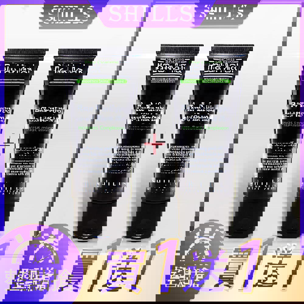 【買1送1🎁 拋光清粉刺】SHILLS舒兒絲 挽臉活性炭黑面膜 根根拔起