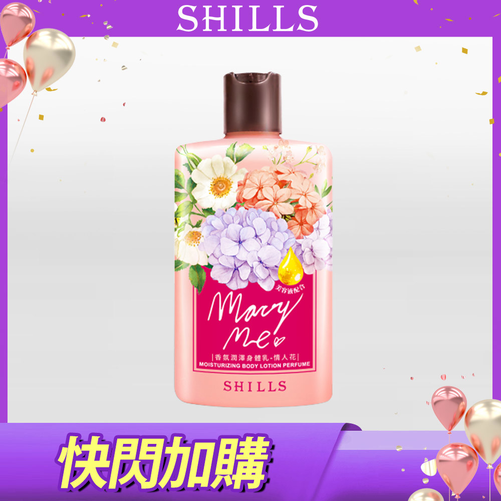 ※特攻快閃⏰限時加購※ SHILLS 女神香氛遊樂園潤澤身體乳*1 (情人花)