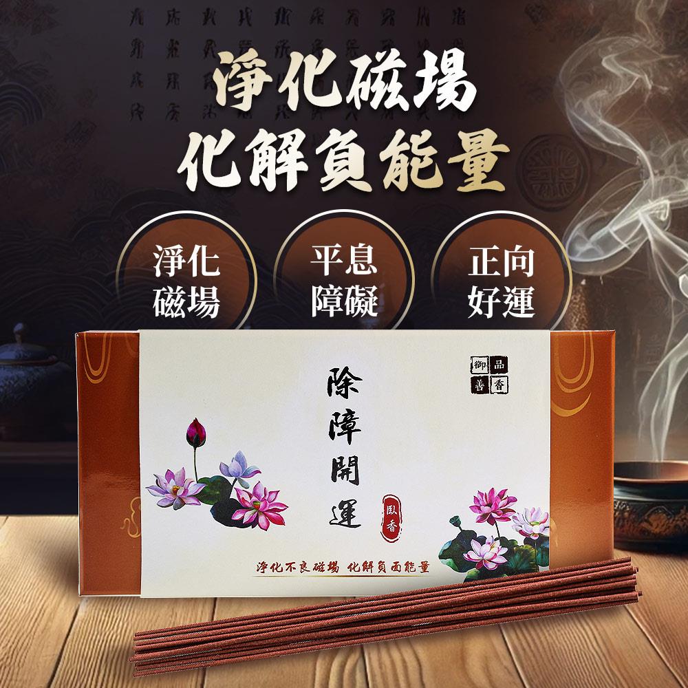 除障| 熱銷推薦| 雨揚珍品-TW