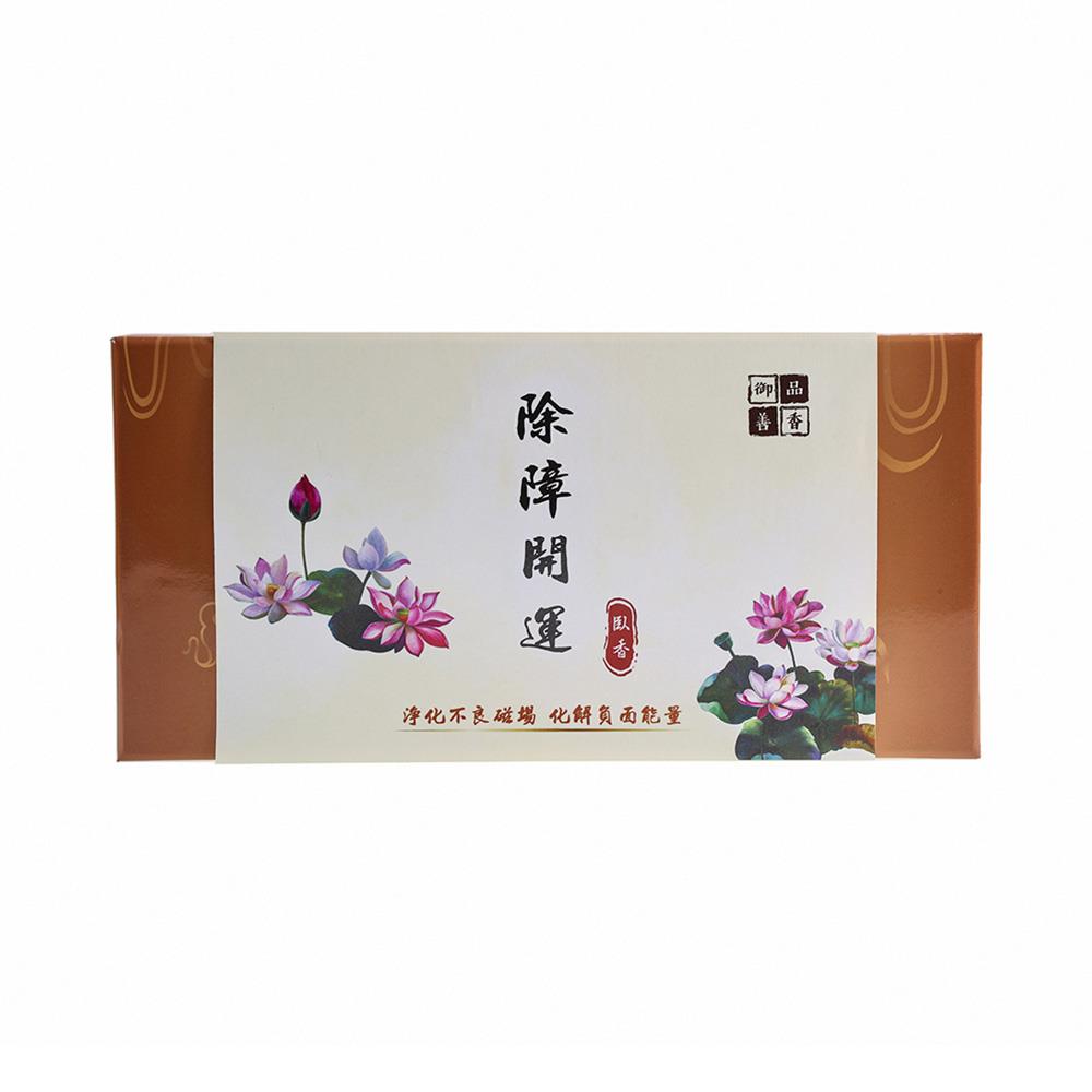 台湾　除障香　2箱 臺灣富山檀香純天然除障納福香臥香環香藏香微煙環保家用室內合香