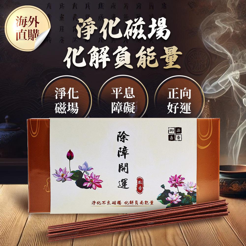 台湾　除障香　2箱 除障香本舖