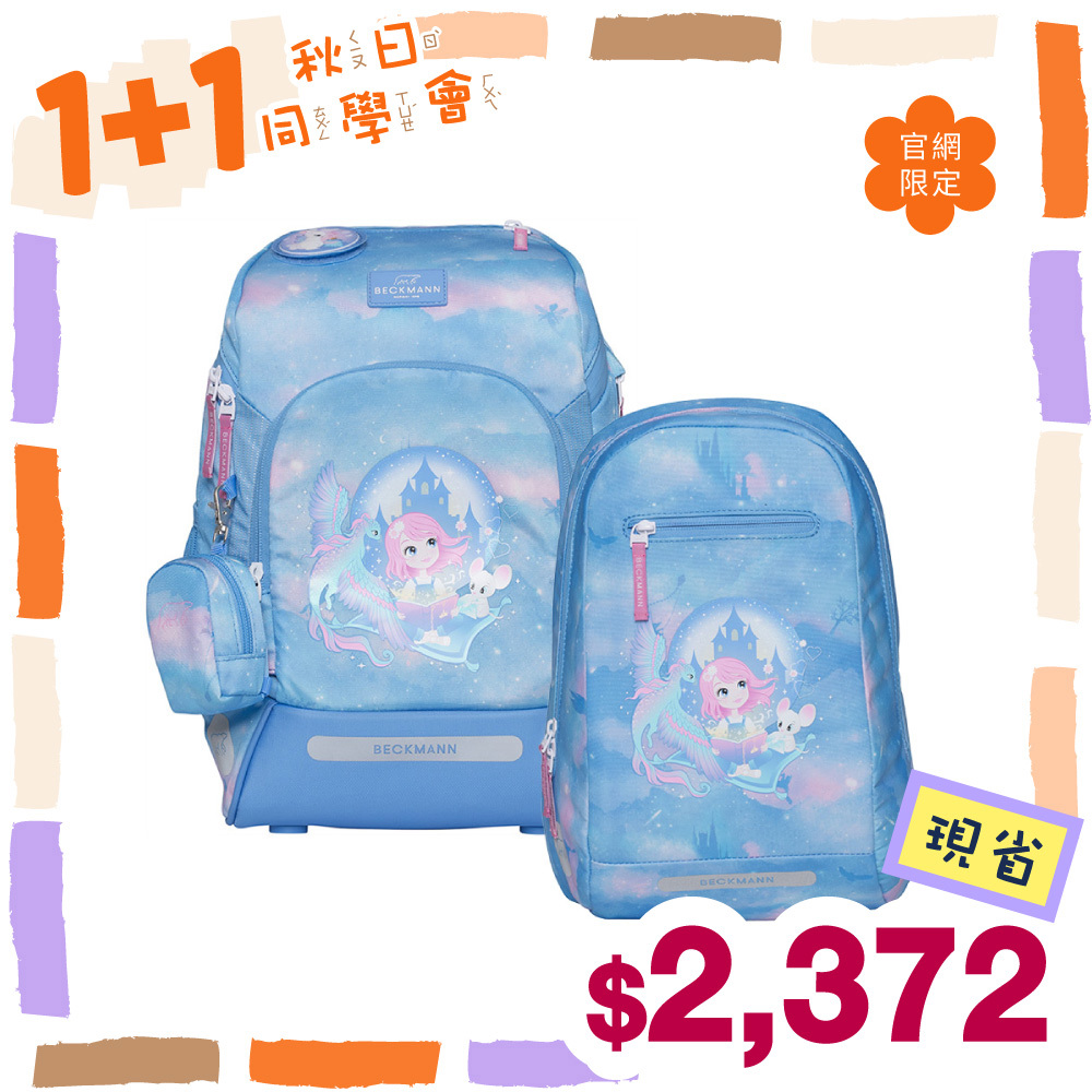 AIR FLX 擴充護脊書包20~25L+Gym 12L輕便後背包 - 童話城堡