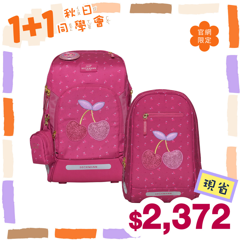 AIR FLX 擴充護脊書包20~25L+Gym 12L輕便後背包 - 甜美櫻桃