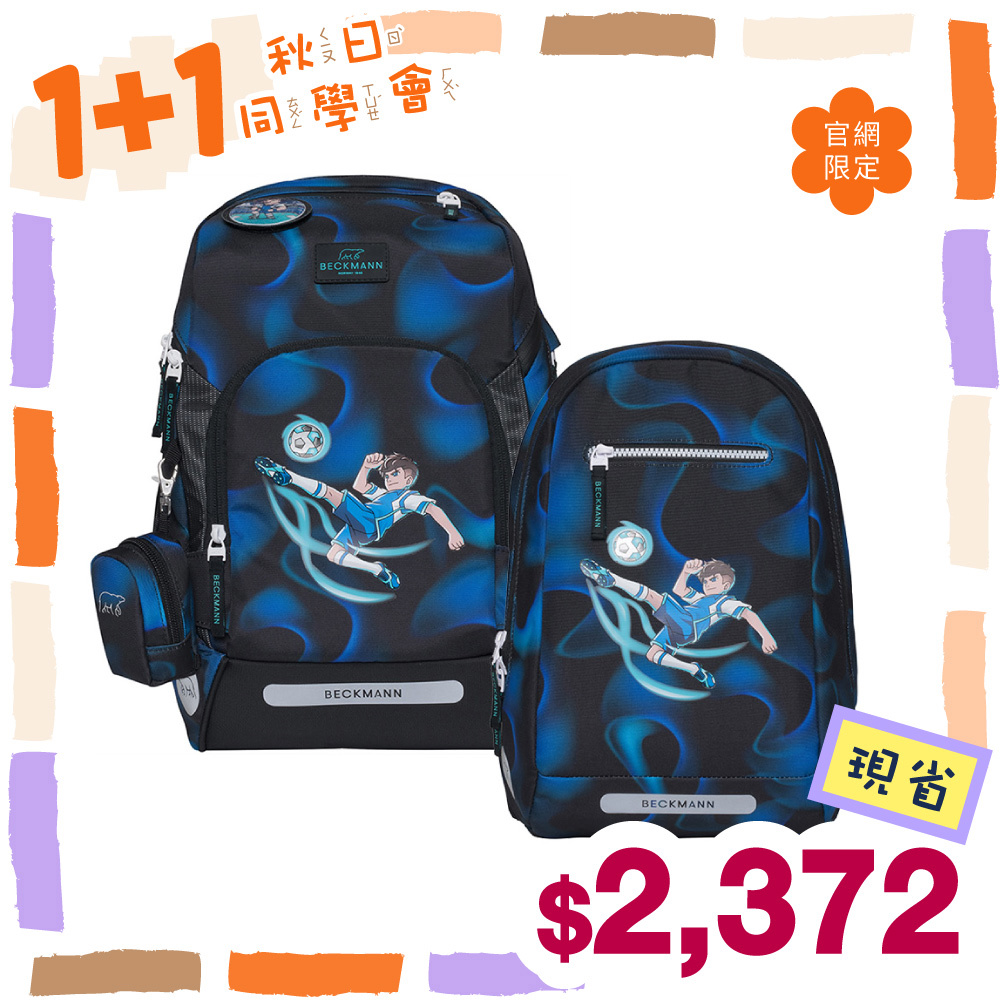 AIR FLX 擴充護脊書包20~25L+Gym 12L輕便後背包 - 魔力足球