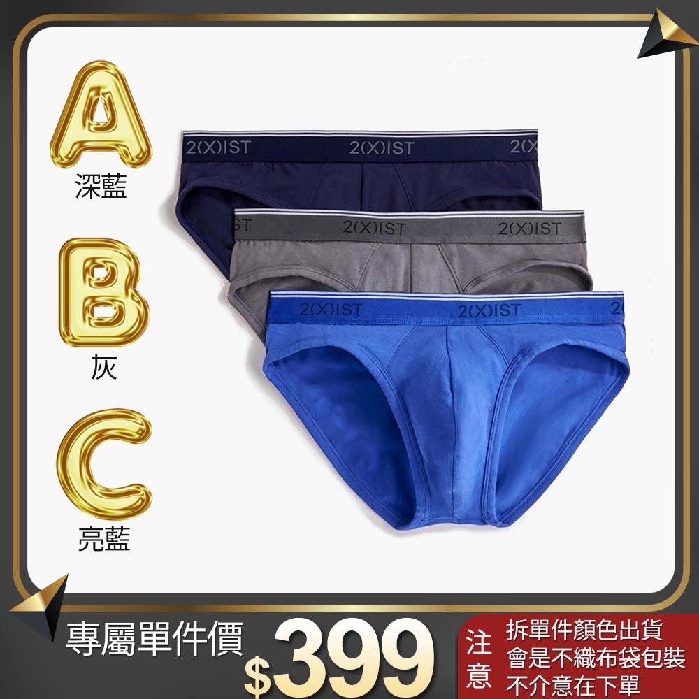 (歐美版偏大)COTTON STRETCH-彈性精梳棉三件組/低腰三角褲(單件!單件!單一件賣場⚠️售完不補)