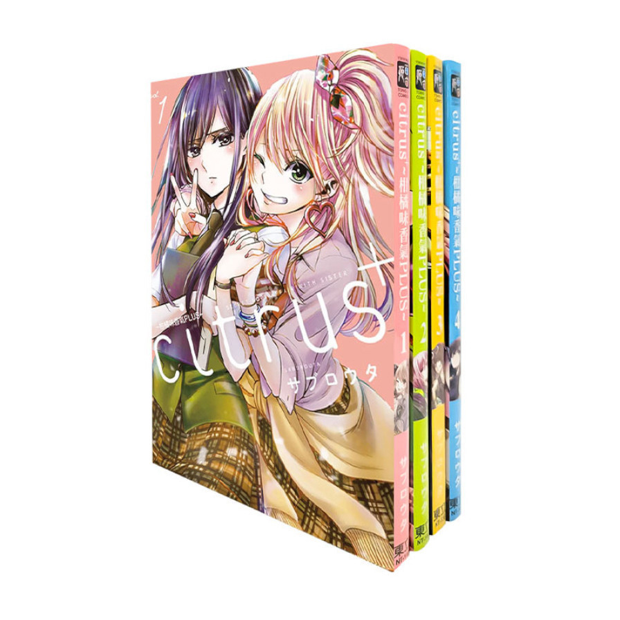 citrus+~柑橘味香氣PLUS~(1-5集)