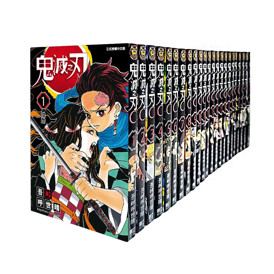 鬼滅之刃(1-23集)完