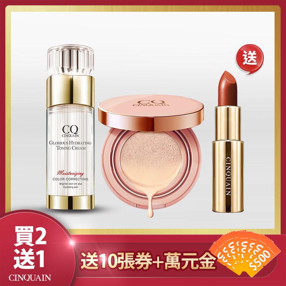 【NEW小水鑽】CQ思珂 璀璨光水透嫩提亮UV素顏霜+璀璨粉嫩光氣墊粉餅SPF50★★★ 送 好萊霧時尚絲絨唇膏