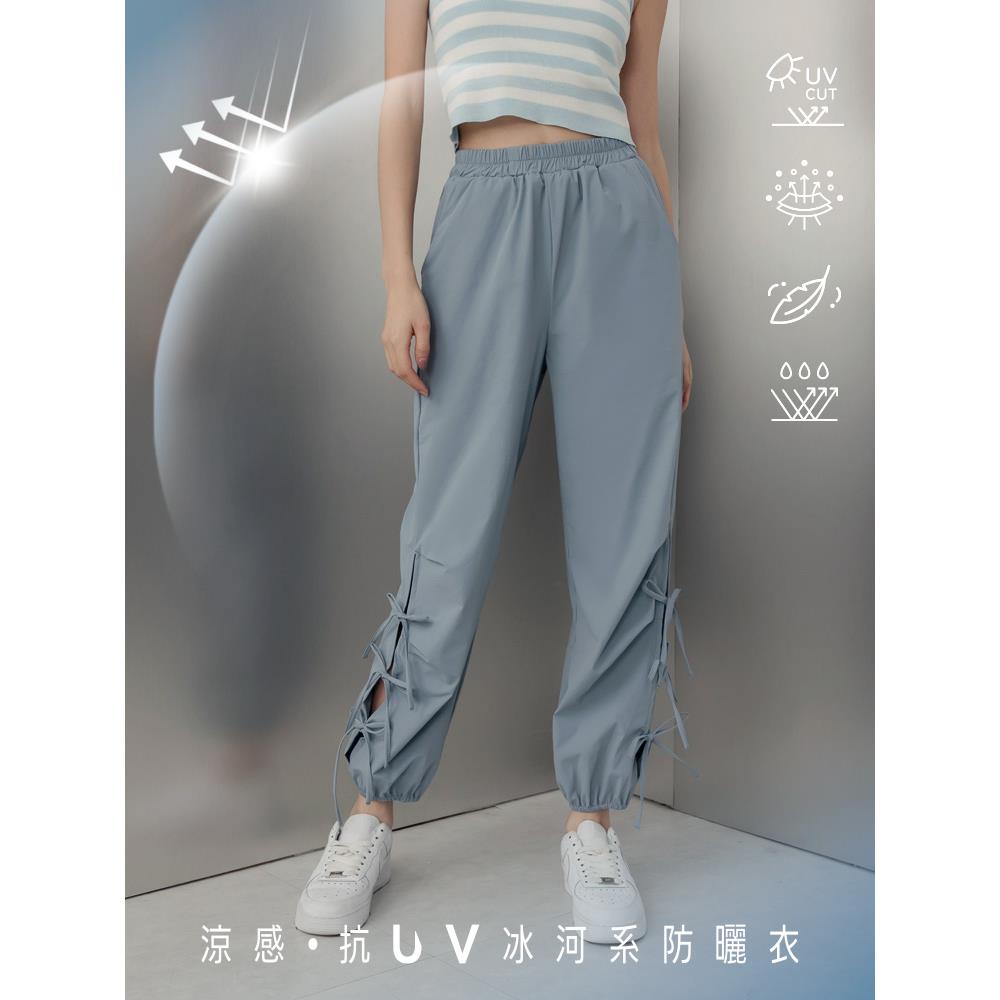 涼感.抗UV蝴蝶結綁帶冰河系防曬束口褲