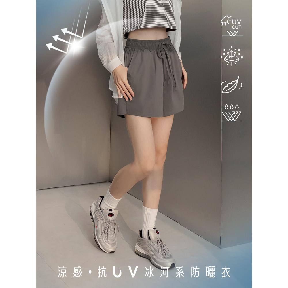 涼感．抗UV鬆緊抽繩冰河系防曬短褲