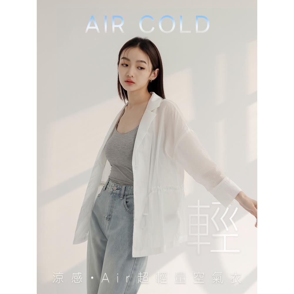 涼感．Air超輕量抽繩收腰七分袖空氣衣