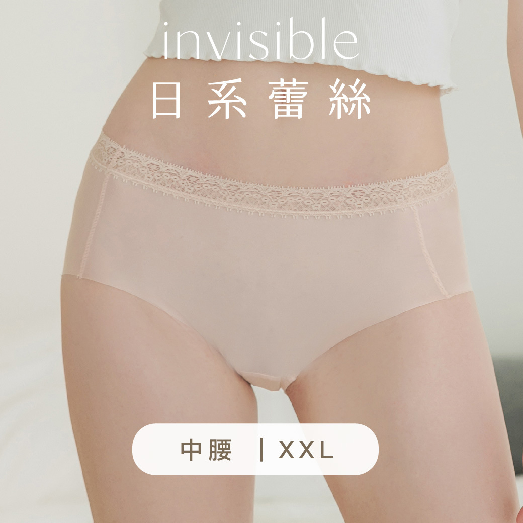XXL無痕日系蕾絲／中腰穩定抗菌無痕內褲（自然膚）#2608