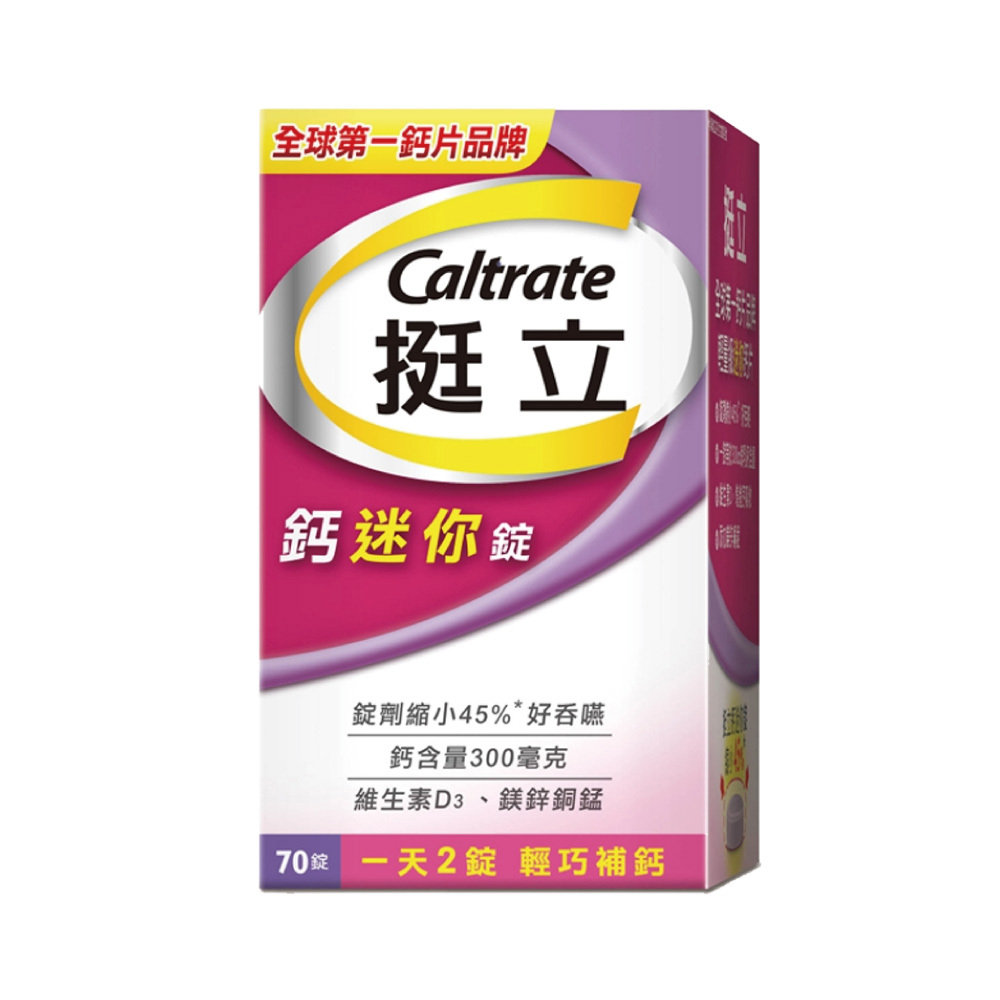 挺立 鈣迷你錠 (70錠/瓶)【杏一】