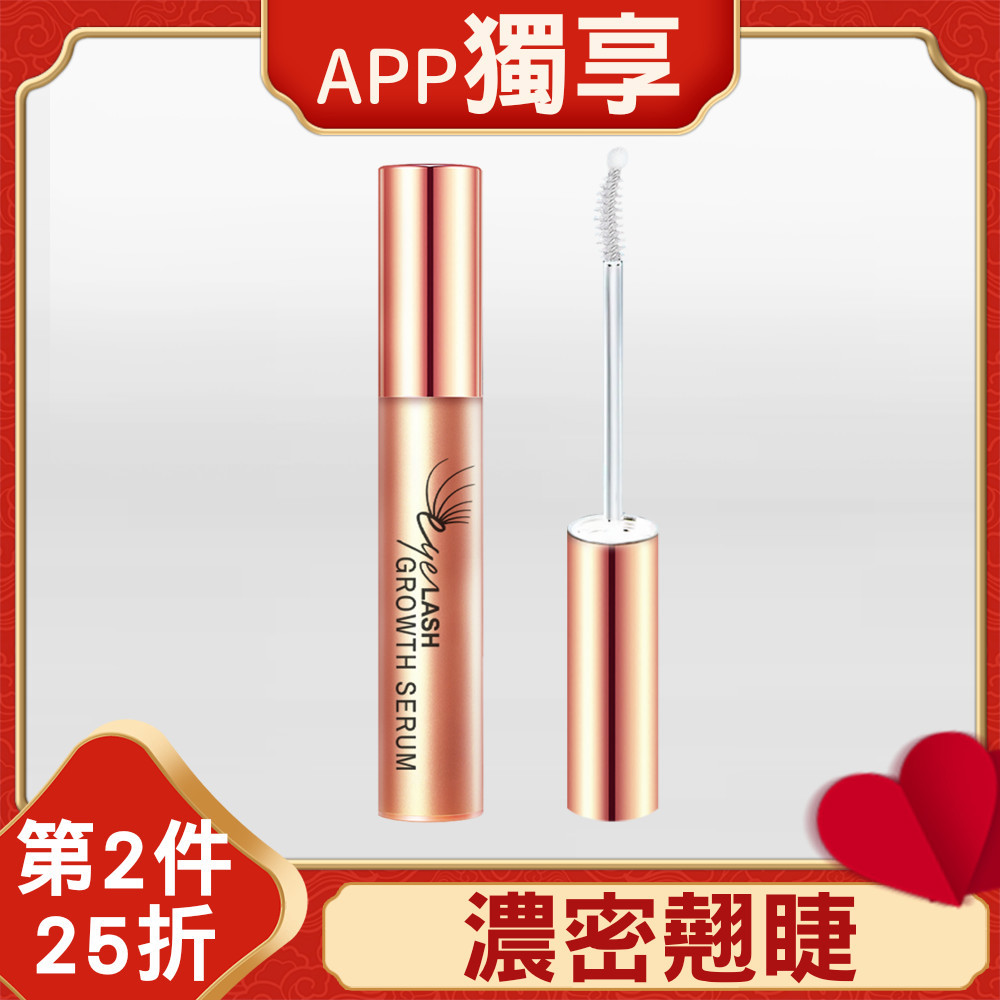 【超值1+1】CQ思珂 豐盈眉睫增長液2入(售價已折)
