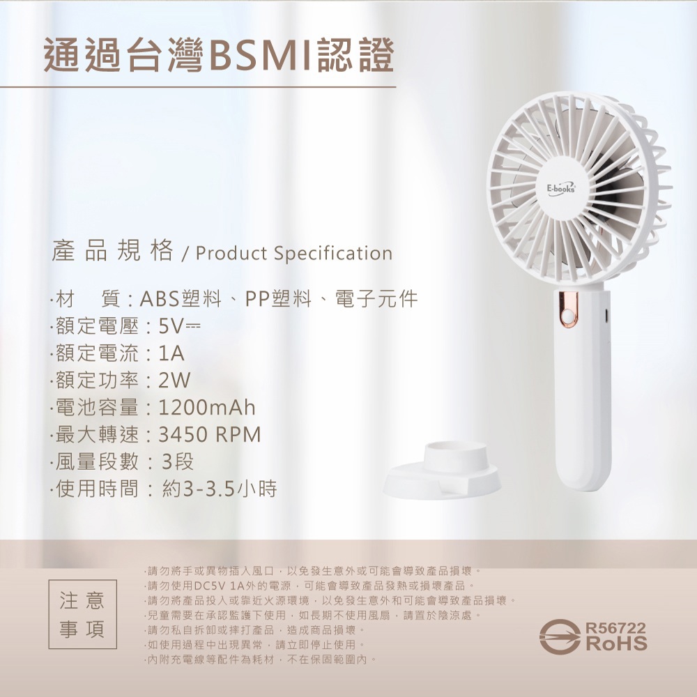 手持電風扇推薦- 線上買