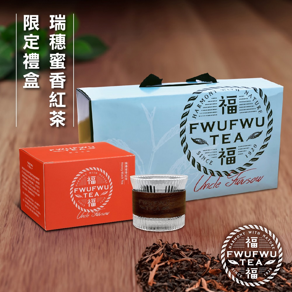 【福福】蜜香紅茶禮盒