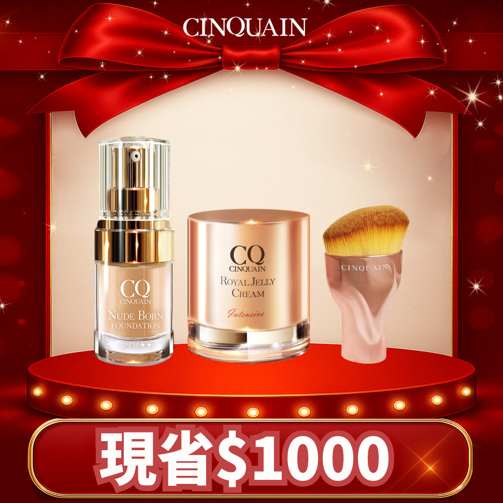 【逆齡美顏】 CQ思珂 極奢蜂王乳賦活霜 +天生美肌恆霧粉底 送「玫瑰油漆粉底刷」