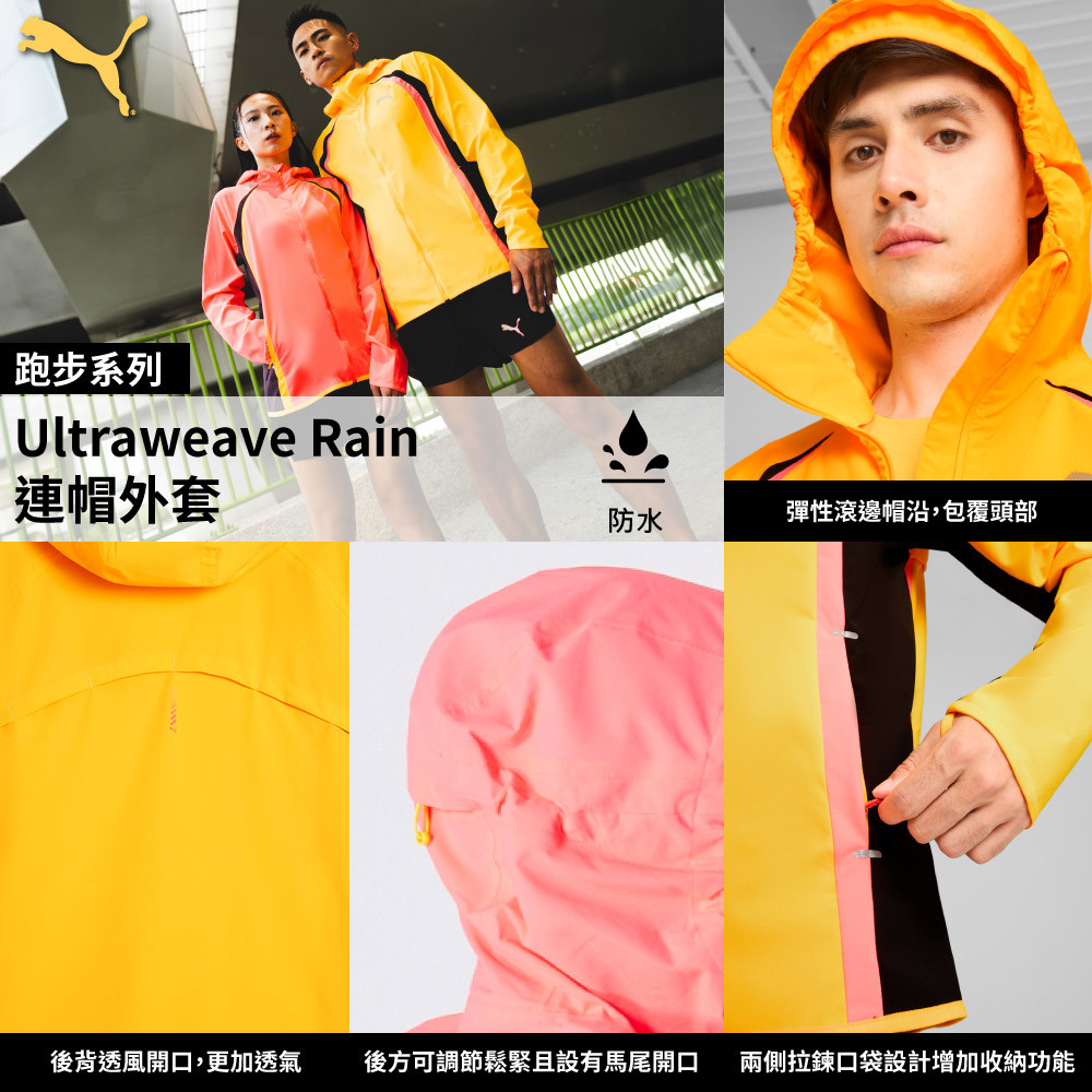 PUMA 跑步系列Ultraweave Rain連帽外套 女性