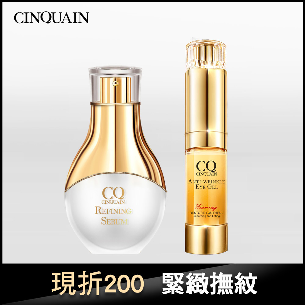 【現折200 緊緻撫紋】CQ思珂 活氧青春亮顏肌活精華+緊緻抗痕亮眼精華(售價已折)