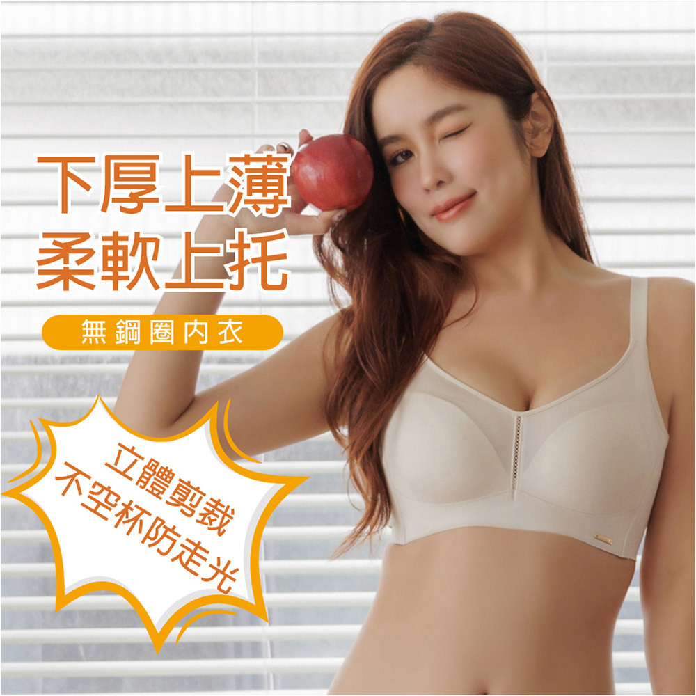 【微光豐波】無鋼圈無痕內衣 S-XL 膚色 A10125