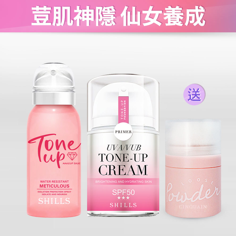 【抗曬素顏】SHILLS 舒兒絲 裸嫩光水漾素顏防曬噴霧*1+仙氣濾鏡UV裸光素顏霜(小仙女)*1+送拍拍蜜粉(隨機)