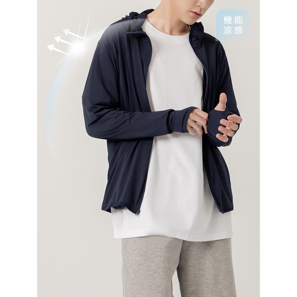 涼感.抗UV素色連帽防曬外套(男款)