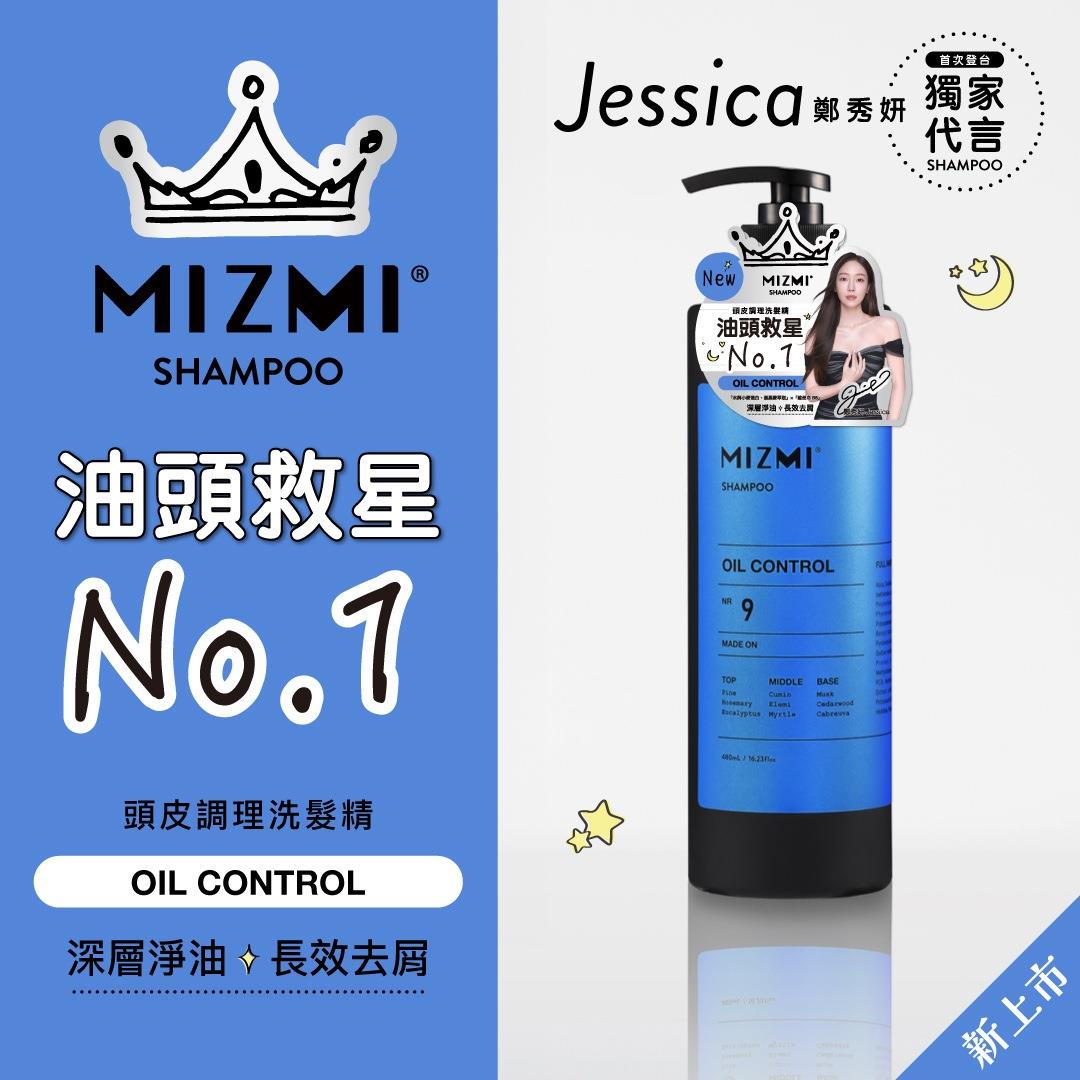 MIZMI頭皮調理洗髮精480ml