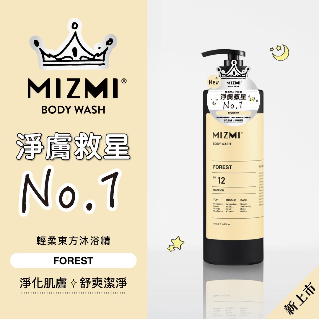 MIZMI輕柔東方沐浴精480ml