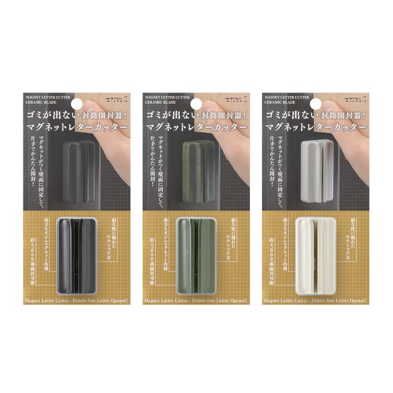 Midori 磁吸陶瓷拆信刀-黑/綠/米