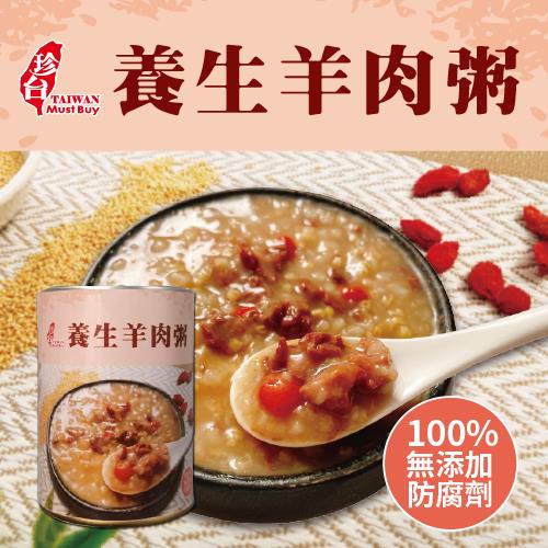 【聰明姐妹會】珍台養生羊肉粥(12罐組)