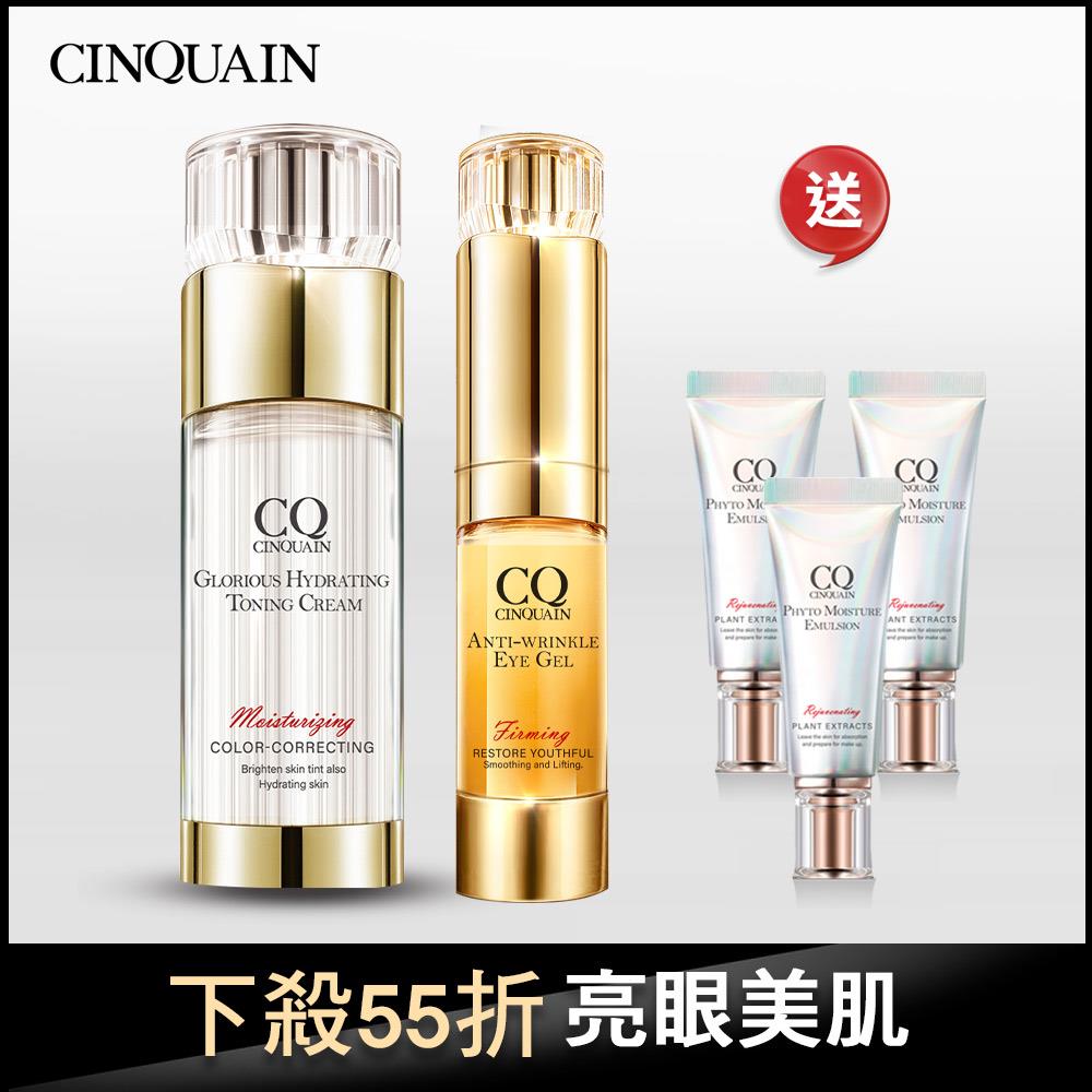 【下殺55折 亮眼美肌】CQ思珂 璀璨光水透嫩提亮UV素顏霜+緊緻抗痕亮眼精華 送 全能草本滋養光澤精華乳*3(隨身版)