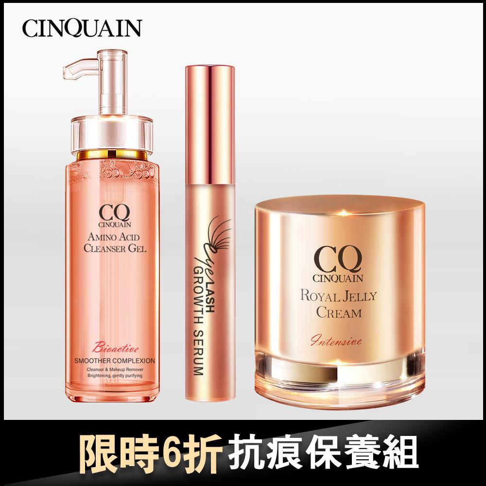 【NEW 14天長睫】CQ思珂 超淨化胺基酸洗卸蜜+豐盈眉睫增長液+極奢蜂王乳賦活霜-限時6折